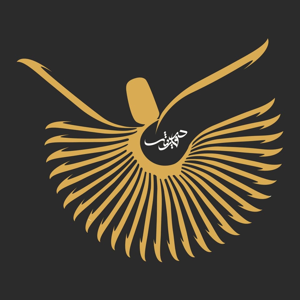 Stylized golden dervish dancer with flowing skirt and Arabic calligraphy on a dark background.